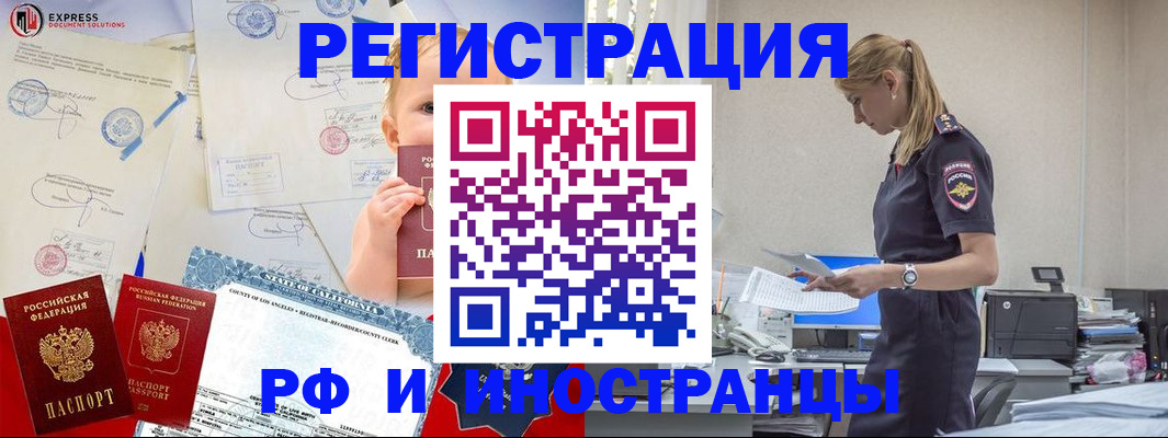 прописка поиск в Златоусте